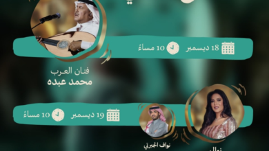 حفلات محمد عبده 2025: مواعيد الرياض والدرعية ولندن
