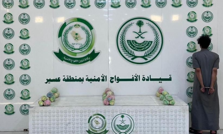 القبض على مروج قات في عسير: تفاصيل ضبط 5 كجم مخدرات