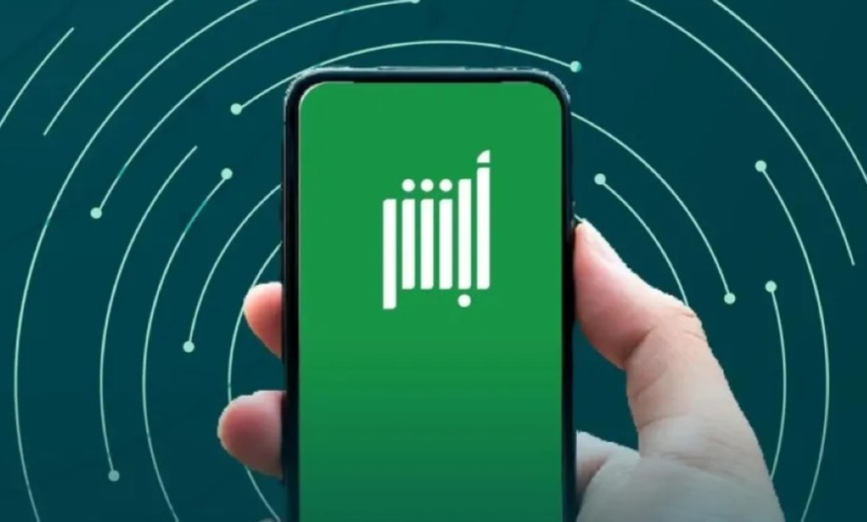 تحديث أنظمة أبشر الجمعة 5 ديسمبر 2025 وتوقف الخدمات 12 ساعة