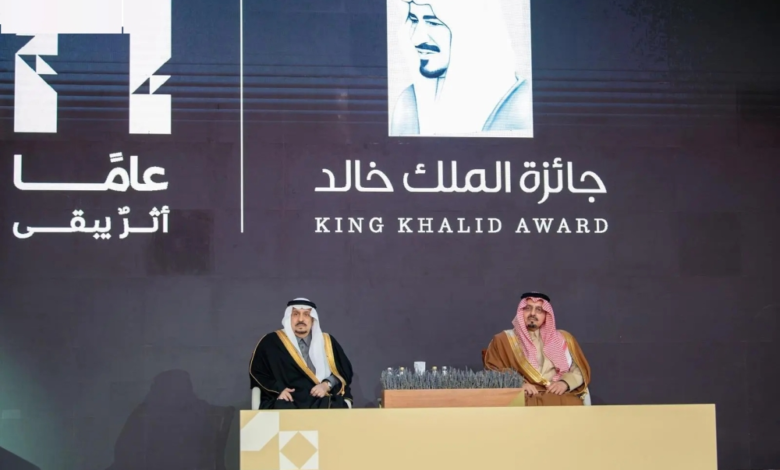 أمير الرياض يتوج الفائزين بجائزة الملك خالد 2025