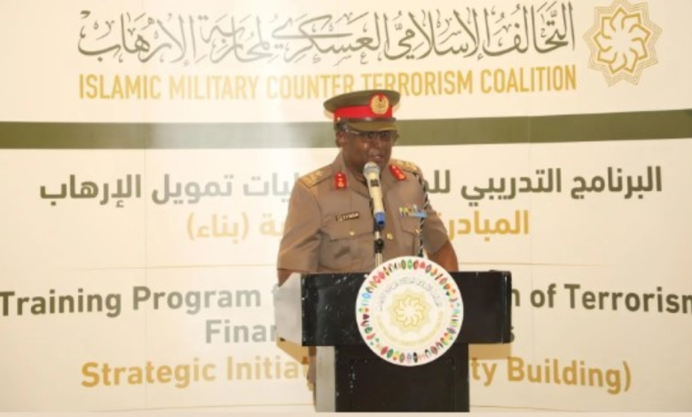 التحالف الإسلامي يختتم برنامج مكافحة تمويل الإرهاب في نيروبي