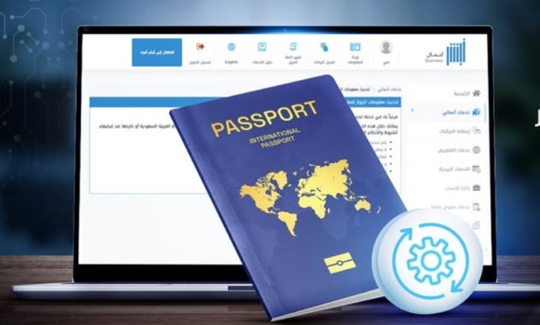 الجوازات السعودية: شرط تفعيل الجواز للسفر بالهوية لدول الخليج