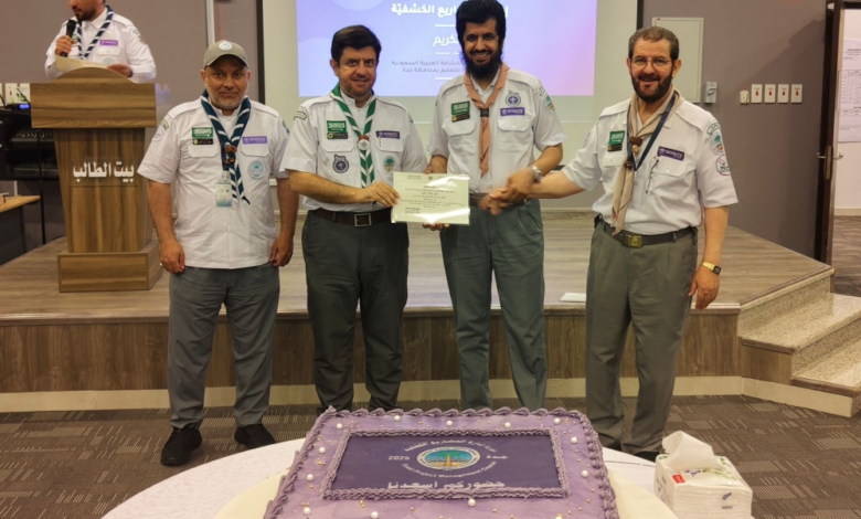 الكشافة السعودية تختتم دورة إدارة المشاريع بجدة لتطوير القيادات