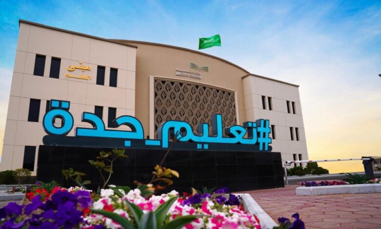 تعليق الدراسة في جدة ورابغ وخليص غداً بسبب الطقس