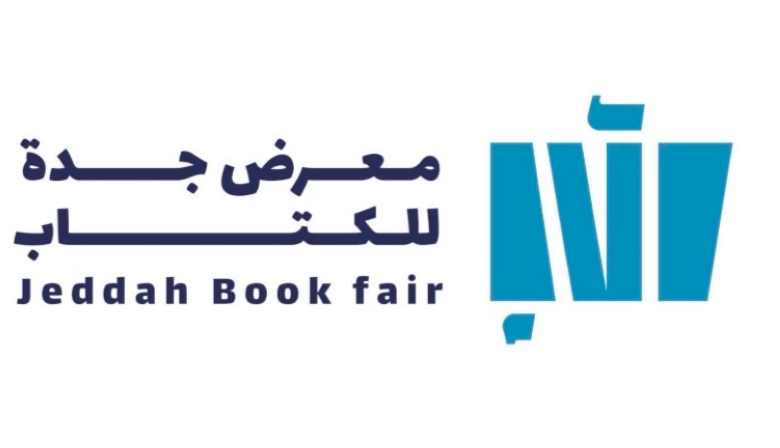 Dates and events of the Jeddah Book Fair 2025 at Jeddah Superdome