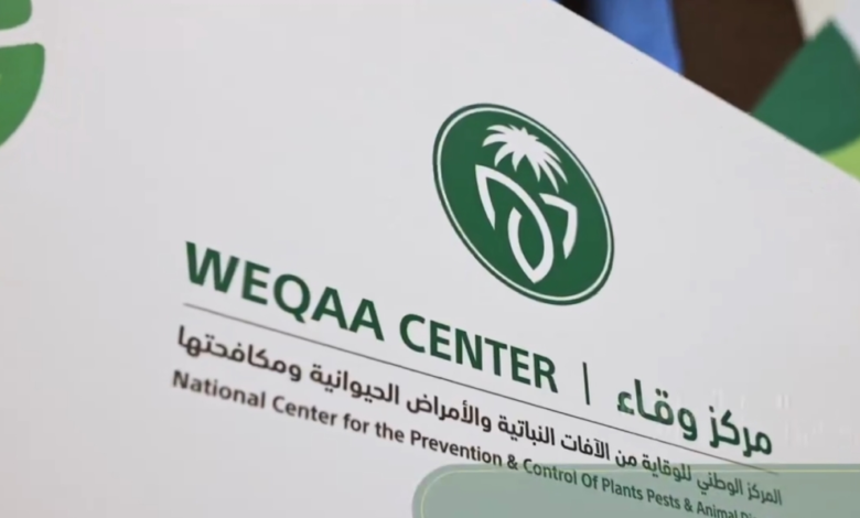 وقاء تطلق البرنامج الوطني لتحصين الثروة الحيوانية بالسعودية