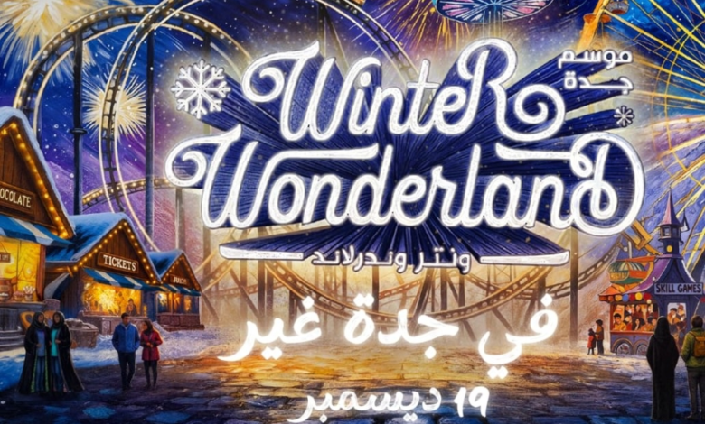 Winter Wonderland Jeddah 2025: Opening Date and Key Entertainment Areas