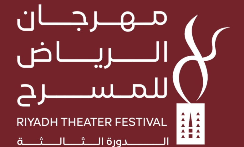 The Riyadh Theatre Festival kicks off its third edition and honors pioneers