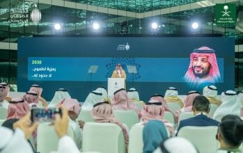 Government press conference: Minister of Information and updates on the Qiddiya project