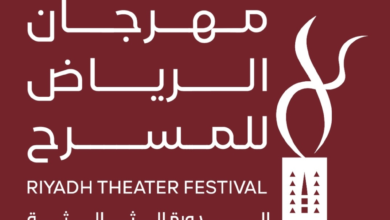حفلات مهرجان الرياض للمسرح: الموعد والتفاصيل