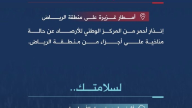 تحذير الدفاع المدني: أمطار غزيرة وسيول على الرياض وعدة مناطق