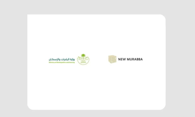 اتفاقية بين البلديات والمربع الجديد لتطوير الرياض