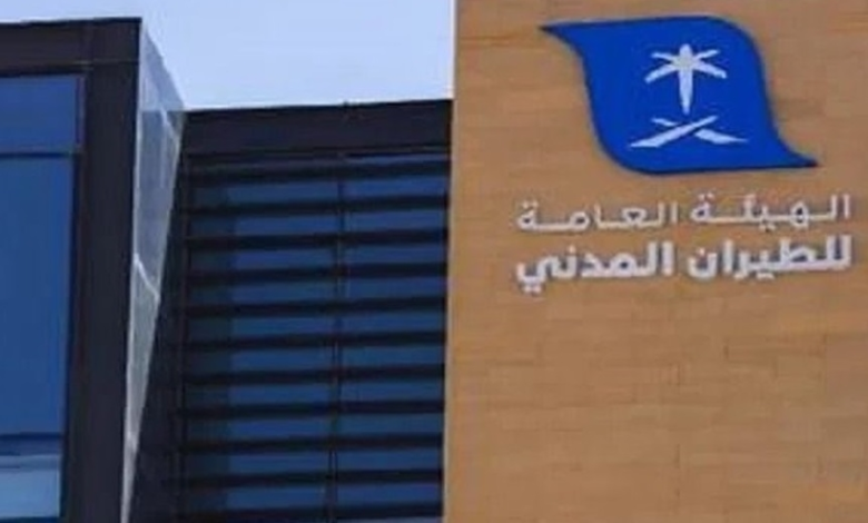 الطيران المدني: غرامات 50 ألف ريال لمخالفات أمن المطارات