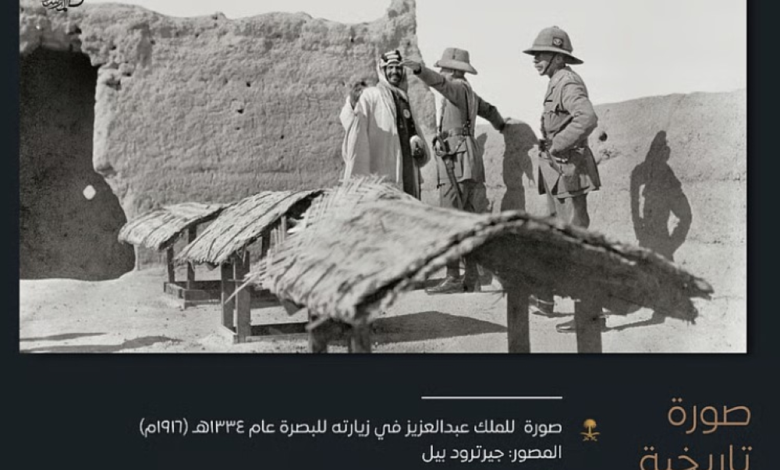 صور الملك عبدالعزيز في البصرة 1916: وثائق تاريخية نادرة