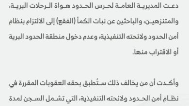 The penalty for entering border areas is 30 months imprisonment and a fine of 25,000 riyals