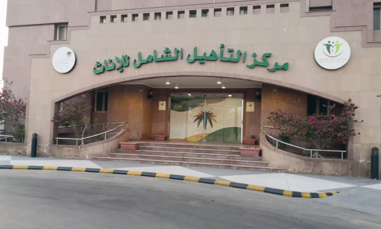 حساب المواطن: شروط تسجيل مستفيدي التأهيل الشامل وخطوات التقديم