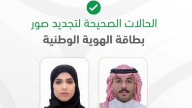 شروط صورة تجديد الهوية الوطنية وخطوات تغيير الاسم عبر أبشر
