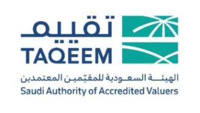 شروط خبرة المقيّمين المعتمدين الجديدة 2025 في السعودية