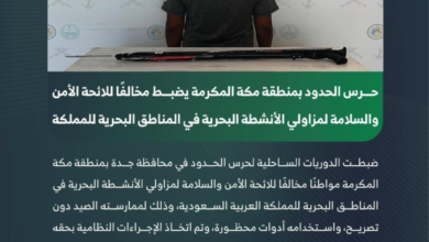 حرس الحدود بجدة يضبط مخالفاً للصيد دون تصريح وأدوات محظورة