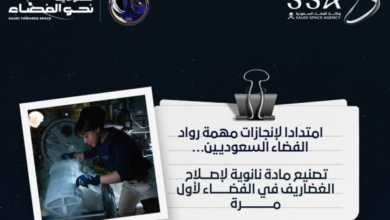 إنجاز سعودي: تصنيع مادة نانوية لإصلاح الغضاريف في الفضاء