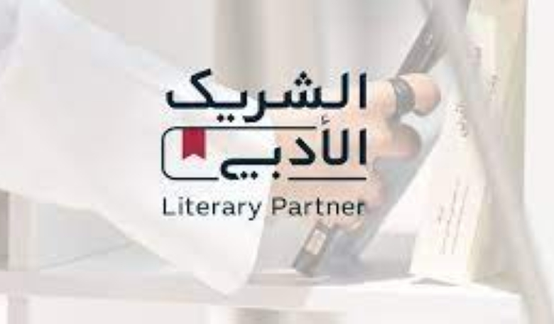 الشريك الأدبي بجازان يناقش مستقبل الأدب والذكاء الاصطناعي