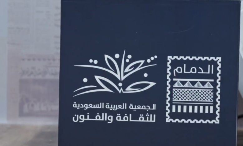 Dammam Culture and Arts Association Programs 2026: Events and Exhibitions