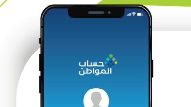 عقوبات حساب المواطن عند عدم تحديث البيانات وخطوات التعديل