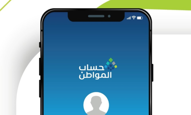 عقوبات حساب المواطن عند عدم تحديث البيانات وخطوات التعديل