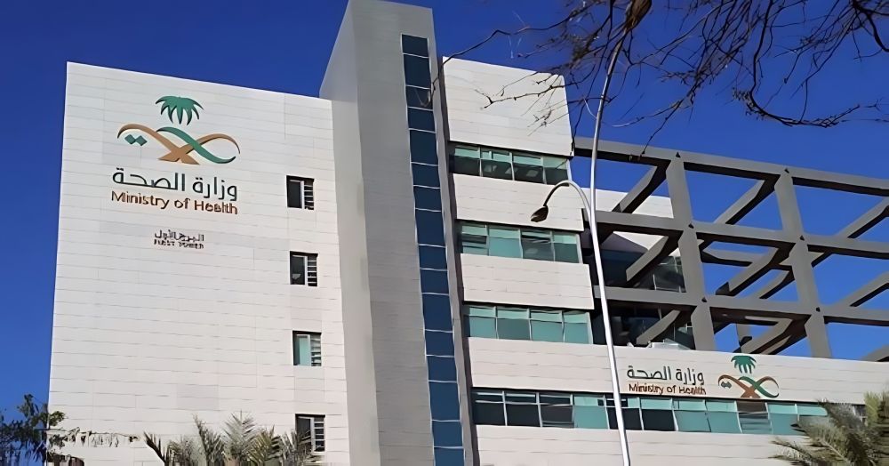 Logo of the Ministry of Health and the Health Holding Company