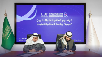 شراكة بين موهبة وجامعة الأعمال والتكنولوجيا لدعم الموهوبين