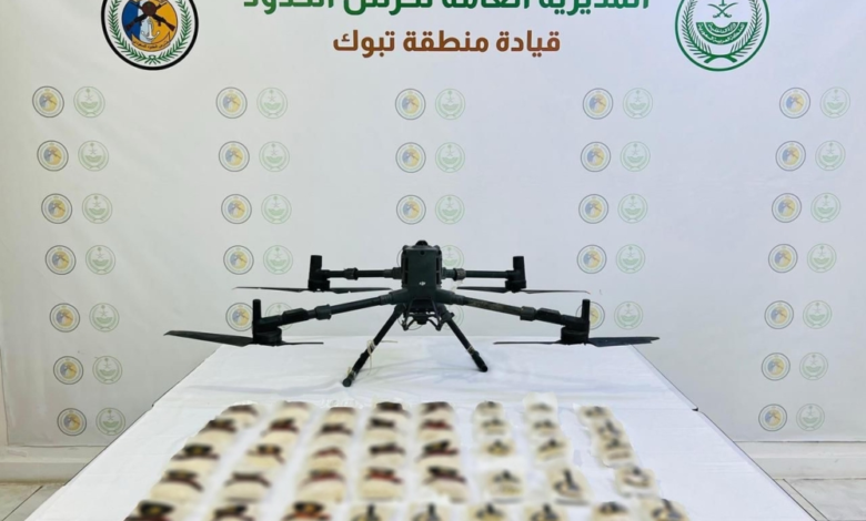 حرس الحدود يحبط تهريب 41 ألف قرص مخدر بـ"درون" في تبوك