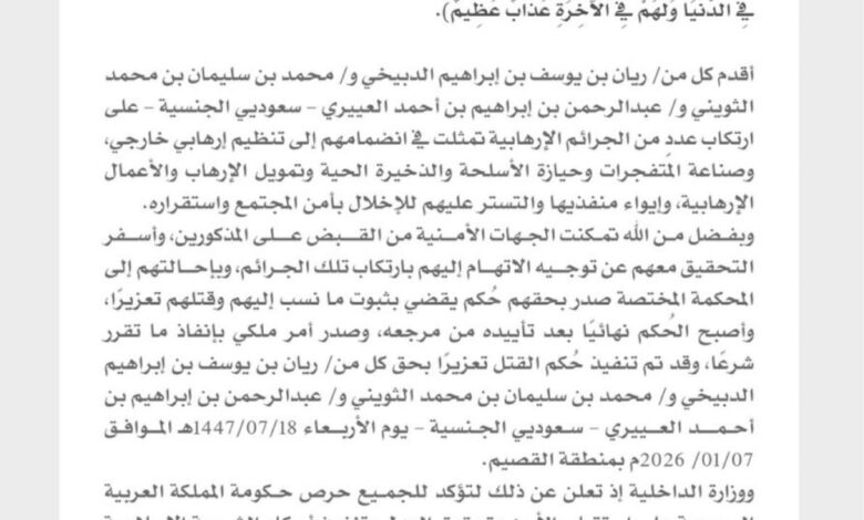 Saudi Arabia: Three convicted terrorists executed in Qassim