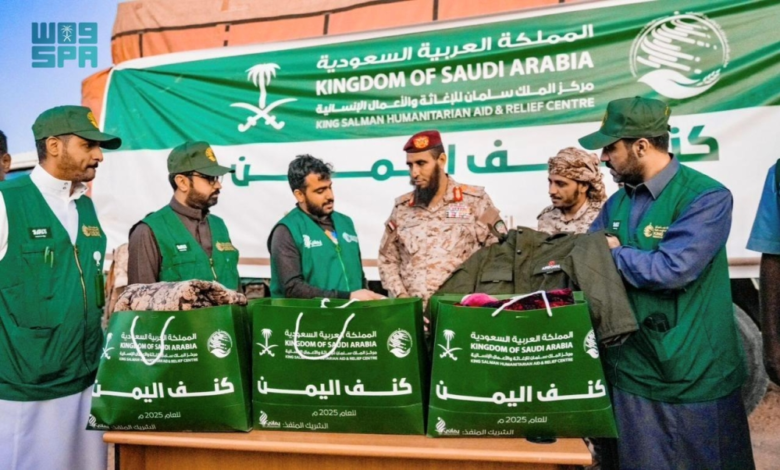 مركز الملك سلمان يغيث حضرموت: غذاء وكسوة شتوية لآلاف الأسر