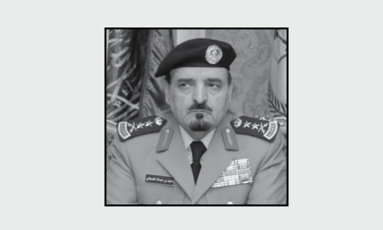 وفاة الفريق أول سعيد القحطاني مساعد وزير الداخلية لشؤون العمليات