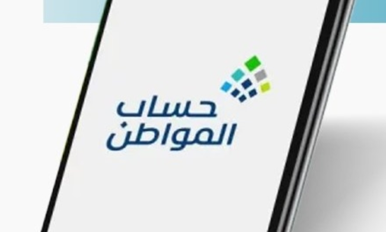 حساب المواطن يودع 3 مليارات ريال لدفعة يناير: التفاصيل والأرقام