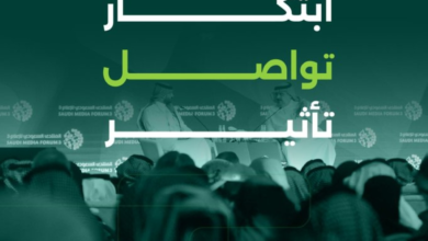 المنتدى السعودي للإعلام يوقع اتفاقية مع موهبة لنسخة 2026