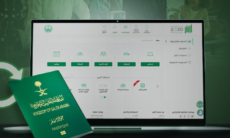 خطوات إصدار تصاريح السفر عبر أبشر لأفراد الأسرة إلكترونيًا