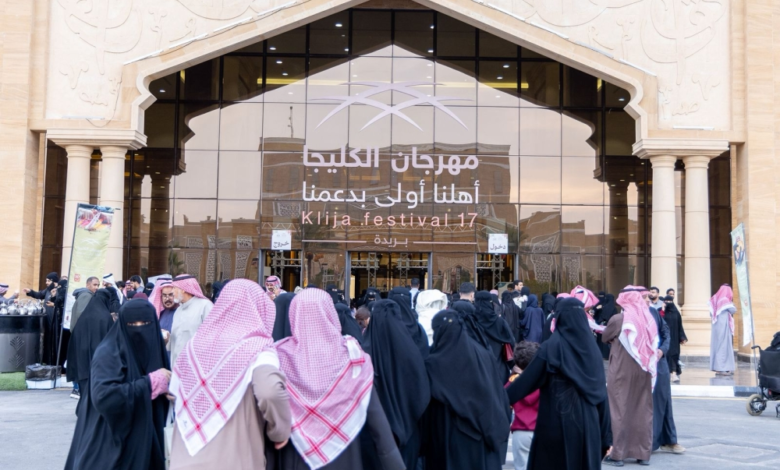 مهرجان الكليجا ببريدة: 17 عاماً من دعم التراث والأسر المنتجة