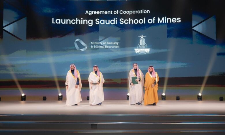 إطلاق الكلية السعودية للتعدين بجامعة الملك عبدالعزيز