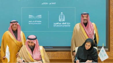 دارة الملك عبدالعزيز تطلق برنامج خدمة المبتعثين بالتعاون مع التعليم