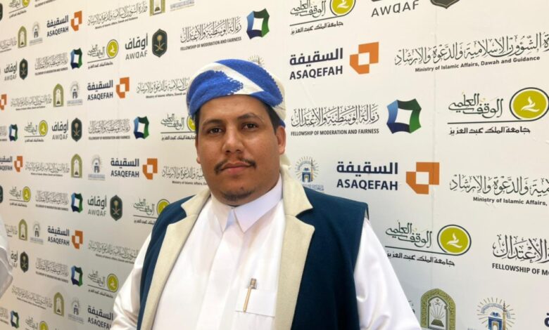 خريجو زمالة الوسطية يشيدون بجهود السعودية في نشر الاعتدال