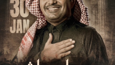 موعد حفل راشد الماجد في موسم الرياض 2025 وتفاصيل ليلة وعاد راشد