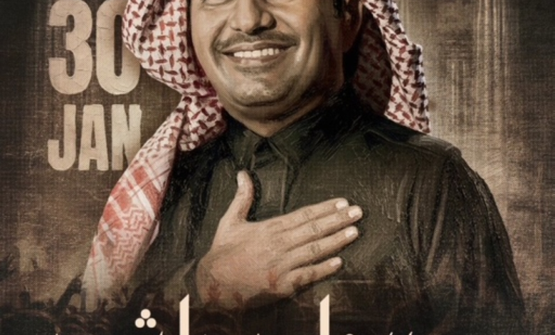 The date of Rashid Al-Majed's concert in Riyadh Season 2025 and details of the night and Rashid's return