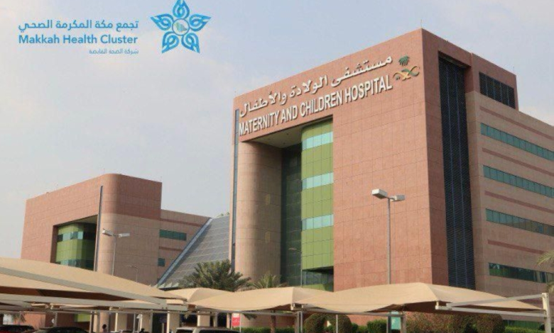 مستشفى الولادة والأطفال بمكة: 86 ألف فحص إشعاعي في 2025