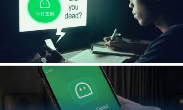 تطبيق هل أنت ميت؟ (Si Le Me): حل تقني لمواجهة الوحدة