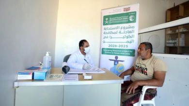 مكافحة الكوليرا في اليمن: مركز الملك سلمان يخدم 130 مستفيداً