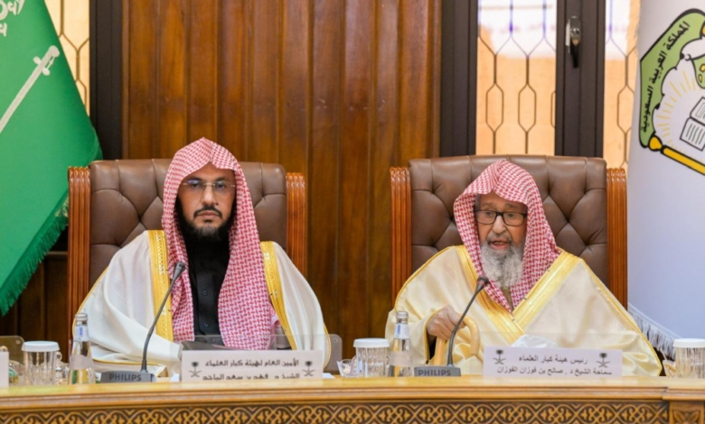 The Grand Mufti of the Kingdom presides over the 98th session of the Council of Senior Scholars in Riyadh