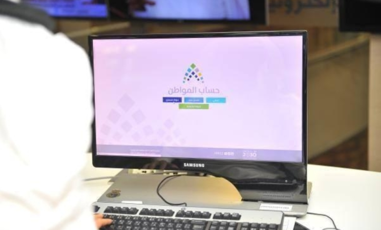 تعديل الدخل في حساب المواطن: خطوات الإفصاح والتعويضات