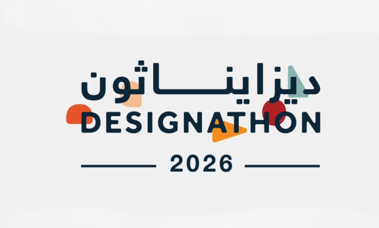 Designathon Riyadh kicks off: Prizes worth 525,000 riyals and innovative tracks