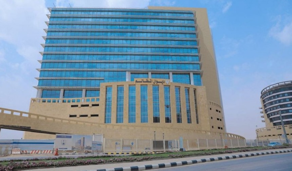 إحصائيات ديوان المظالم 2025